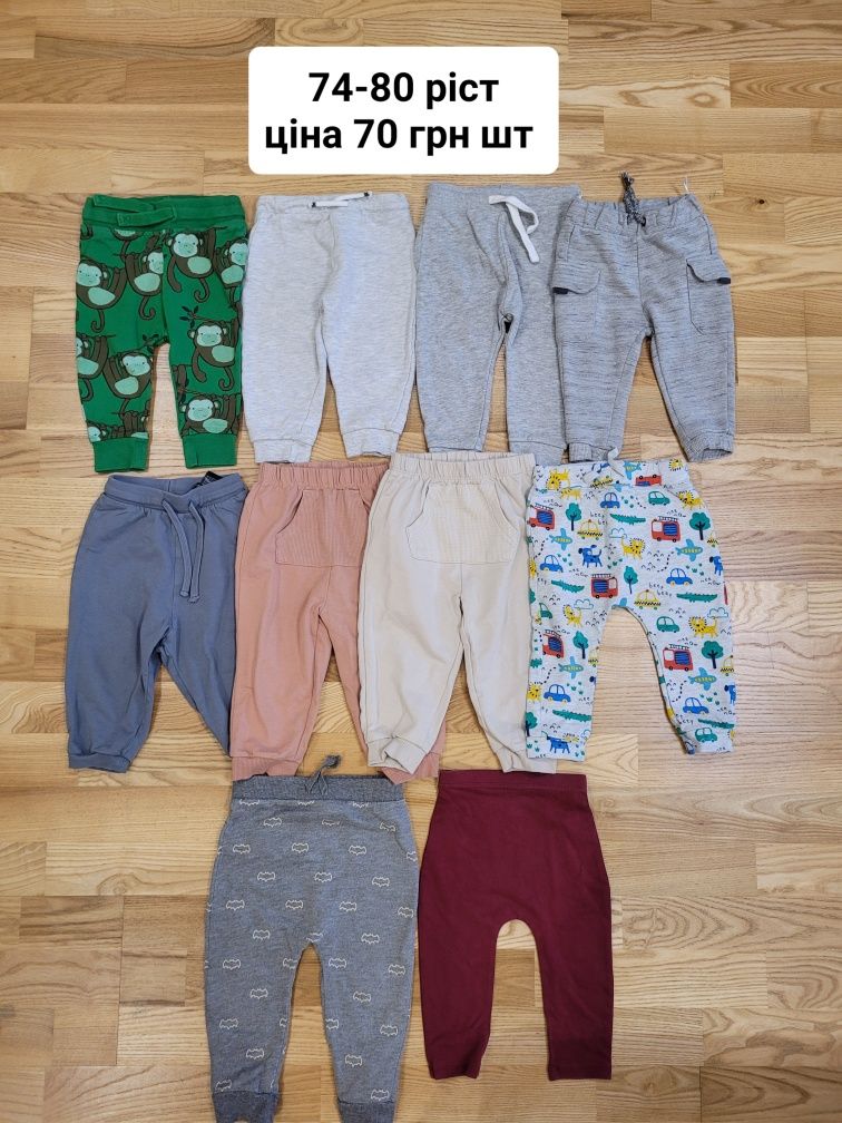 Штани,костюми на хлопчика 6-12 місяців