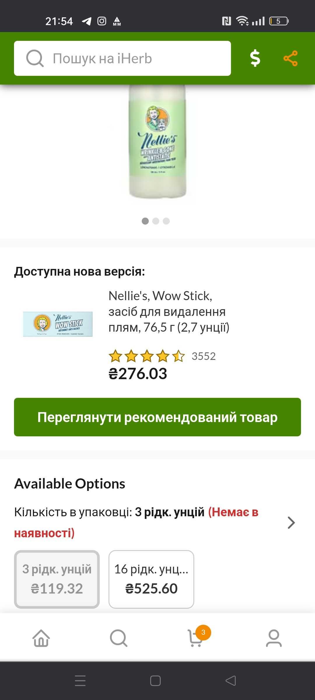 Спрей для прибирання, розгладжування одягу, масло кориці з iherb