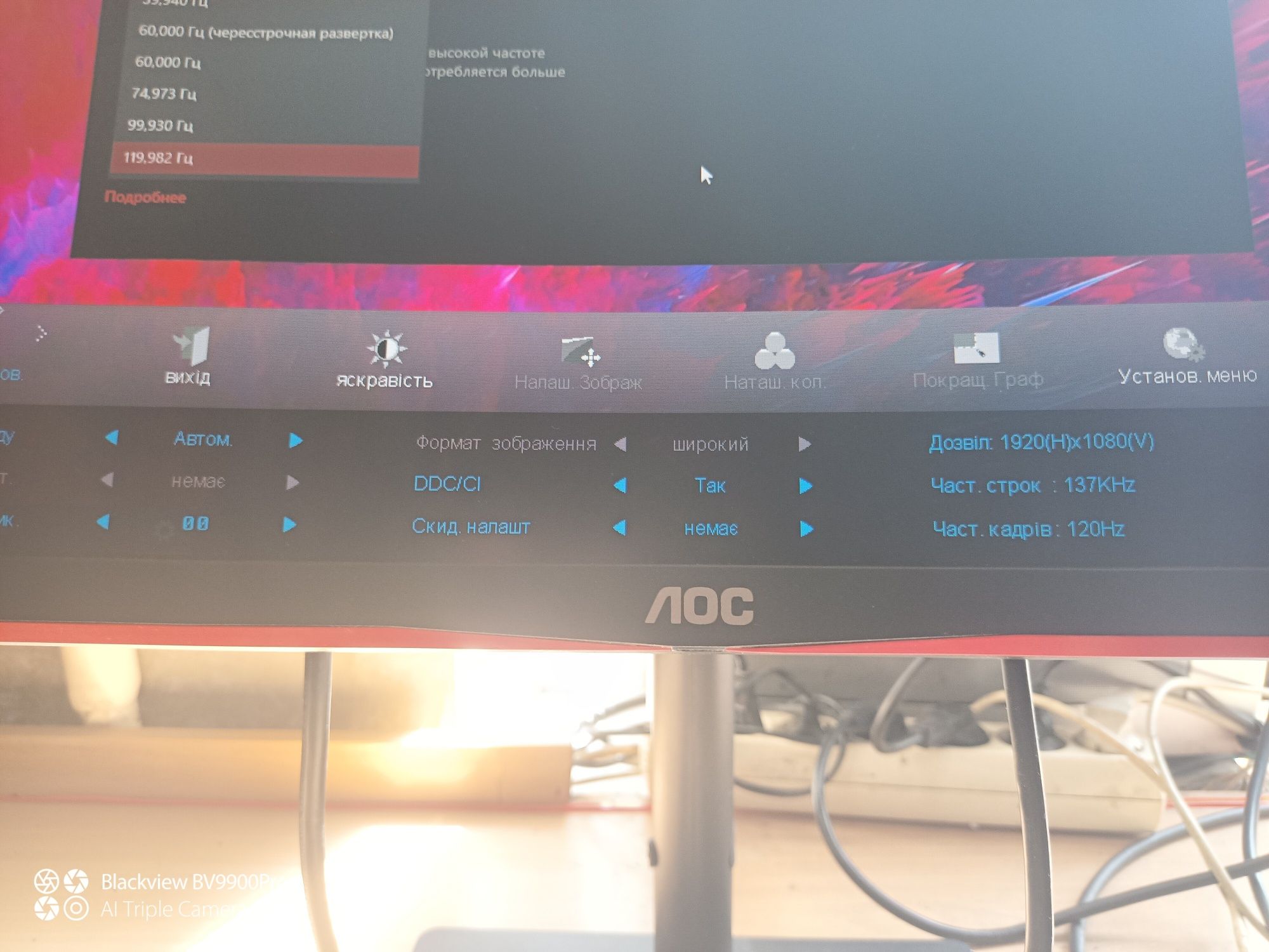 Изогнутый игровой монитор AOC C24G2AE/BK 165HZ