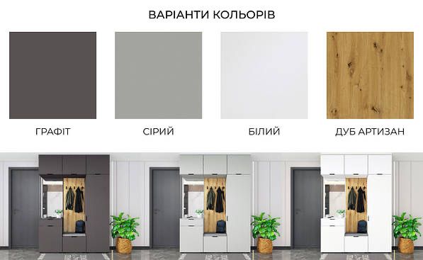 Якісний Передпокій модульний Сан Маріно GV, прихожа