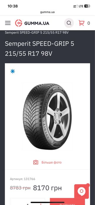 Шини 215/55 r17 зимові 24 рік