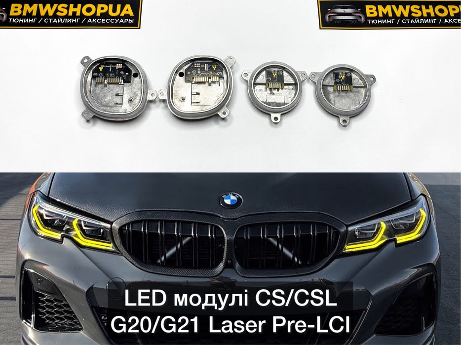 LED модулі CS/CSL/GTS Laser BMW G20/21 ДХО Блоки Фары Желтые Глазки