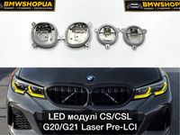 LED модулі CS/CSL/GTS Laser BMW G20/21 ДХО Блоки Фары Желтые Глазки