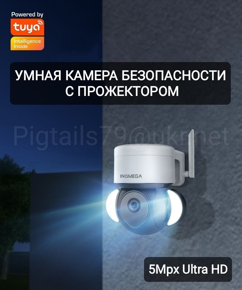 5 Mп  IP Smart PTZ  Wi-Fi камера Tuya Smart