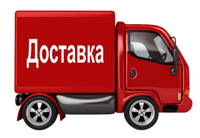 Доставка продуктов, посилок любую точку Вольнянск и області