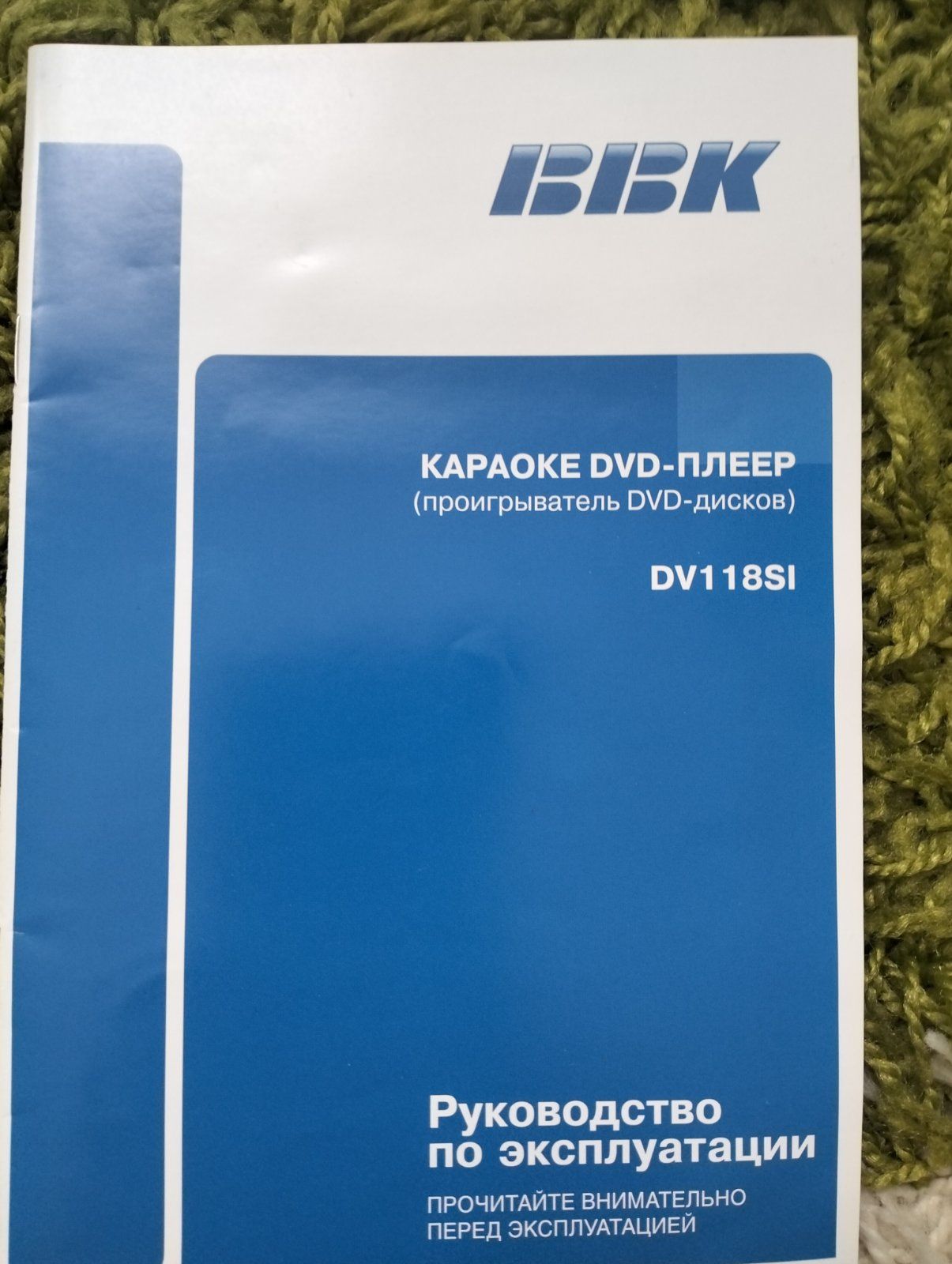DVD-плеєр BBK DV118SI