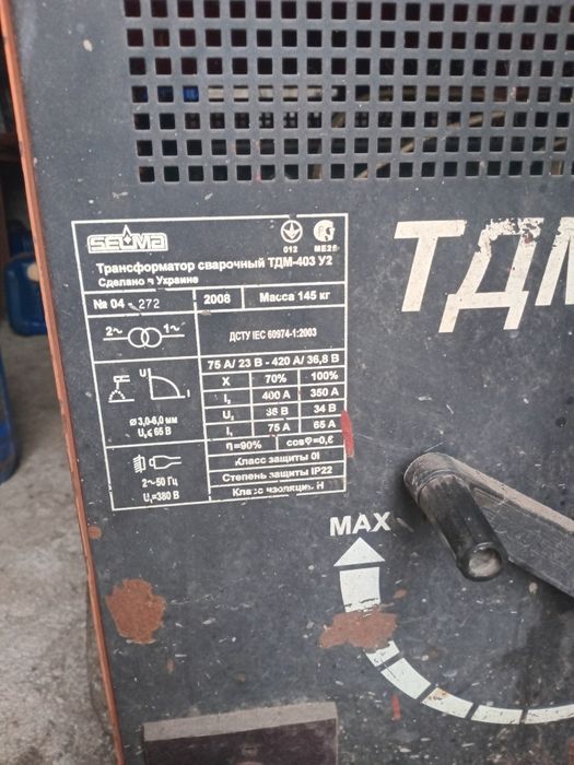Продам зварювальний аппарат.