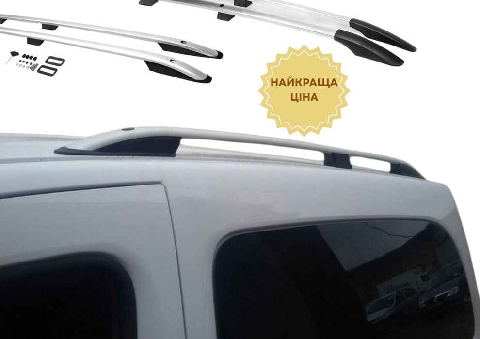 Дуги Рейлінги на Renault Kangoo Рено Кенго. Багажник на Рено Кенго.