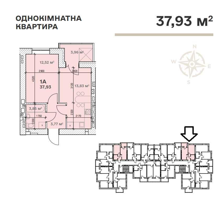 1-к квартира в зданому ЖК Сімейний під єОселю!