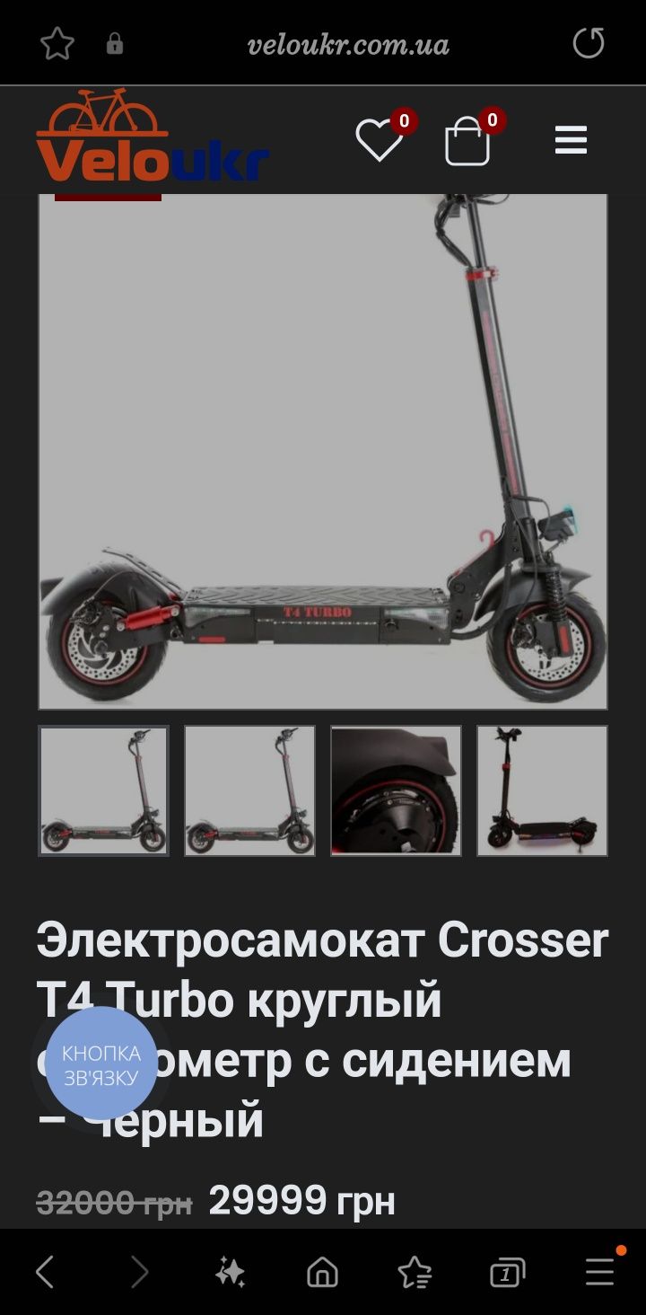 Электросамокат Crosser T4 Turbo