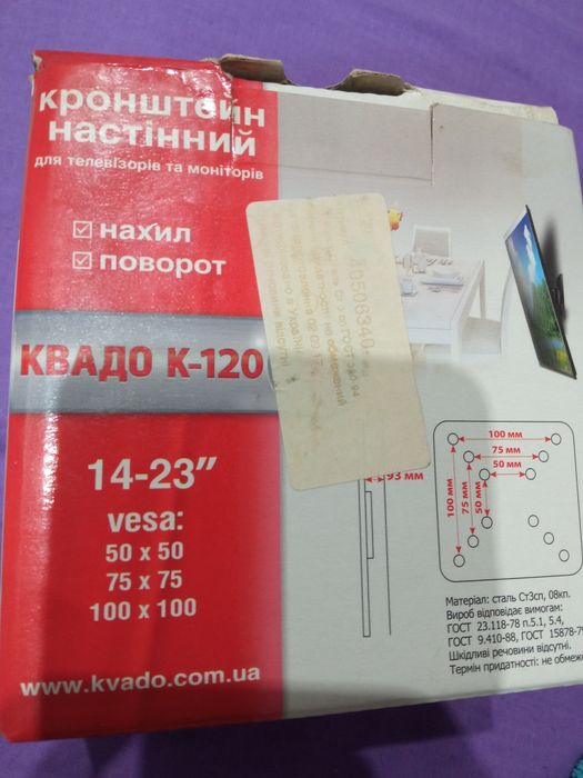 Кронштейн настінний квадо к-120(kvado) кріплення тв