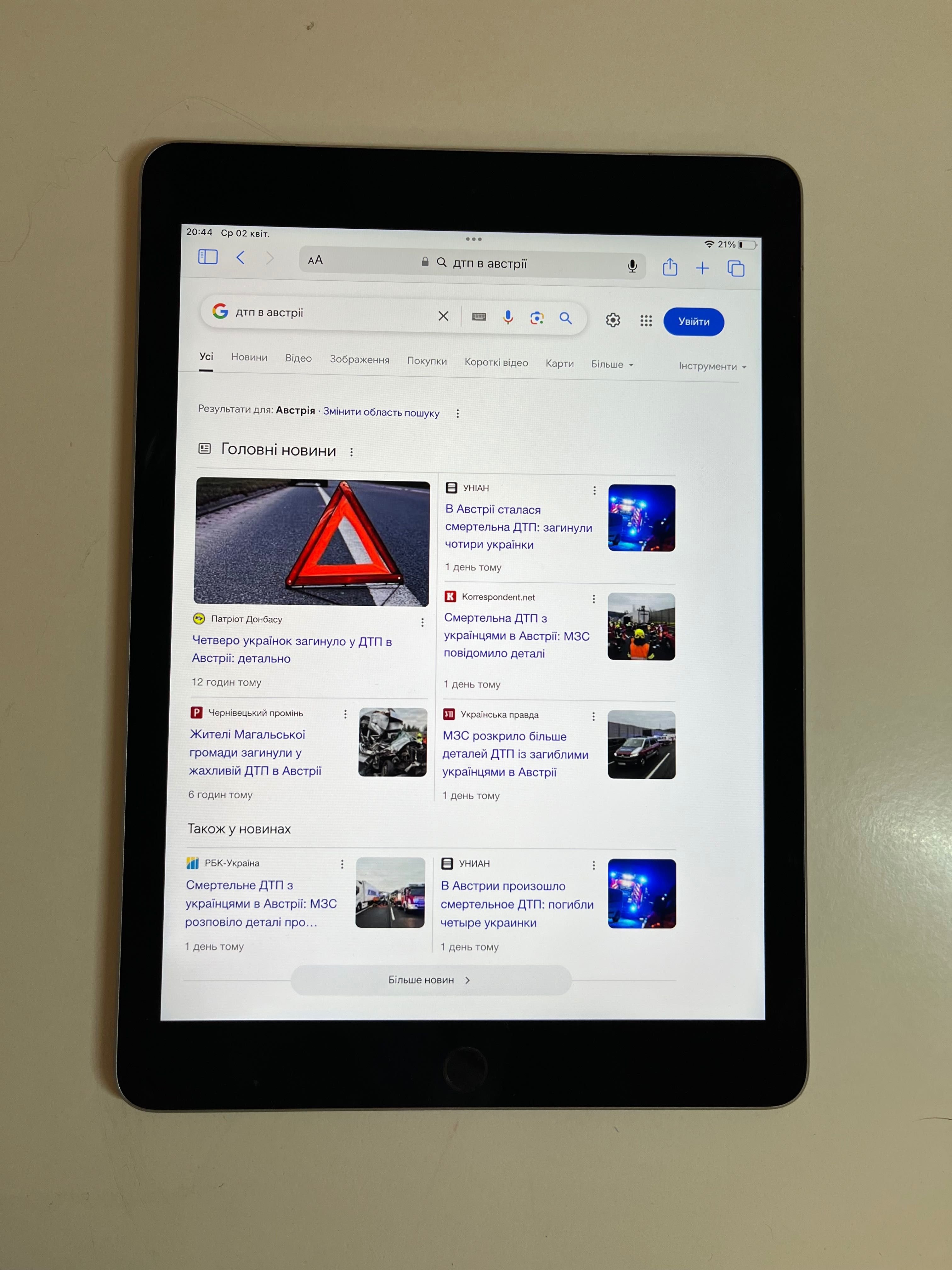 iPad Pro 9.7 128 GB LTE айпад про 9.7 128 Гб с сим-картой
