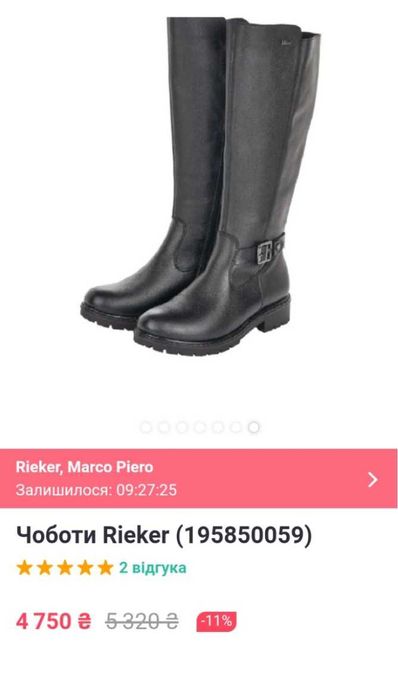 Чоботи Rieker єврозима нові!