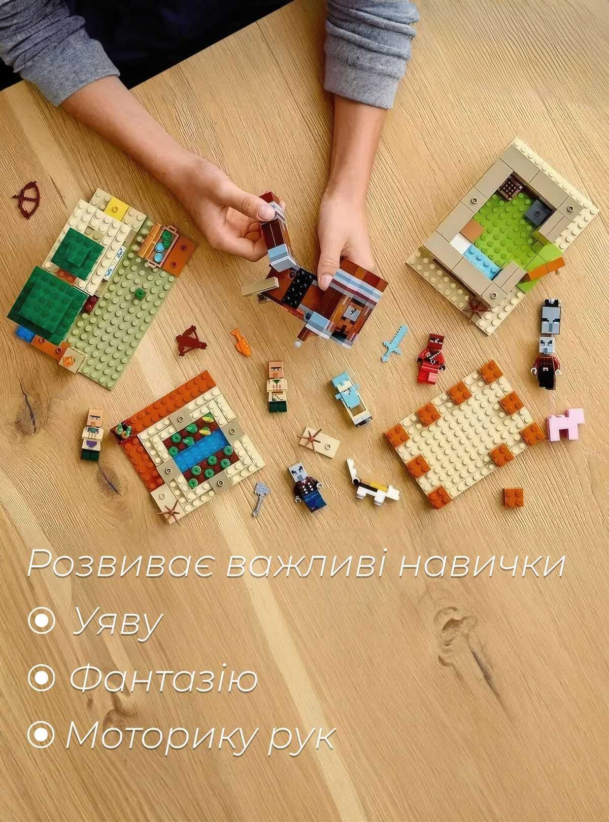 Конструктор minecraft для детей лагерь разбойников 598 деталей