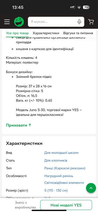 Рюкзак шкільний портфель Yes