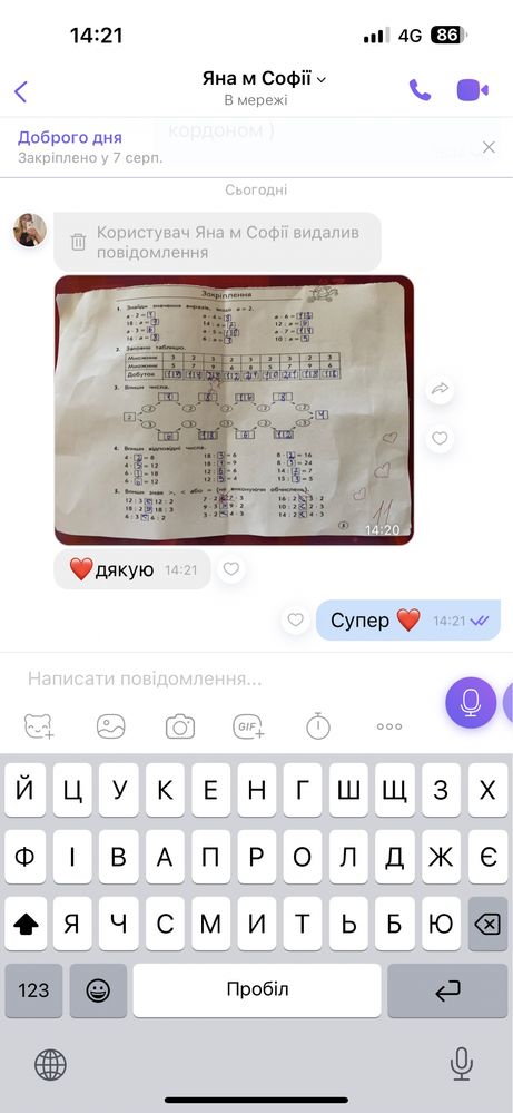 Репетитор з математики