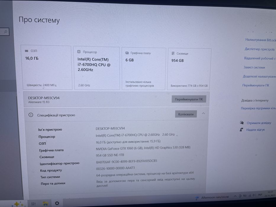 Ігровий Dell Alienware