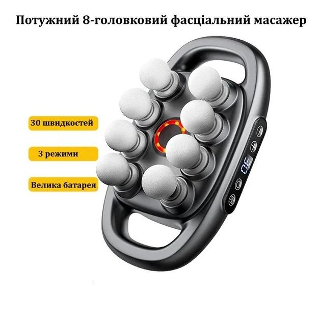 Електричний перкусійний масажер для тіла з 8 головками