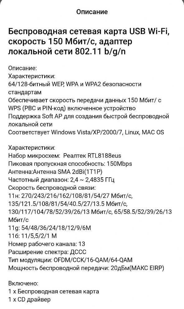 Беспроводная сетевая карта usb wi-fi скорость 150 мбит/с адаптер