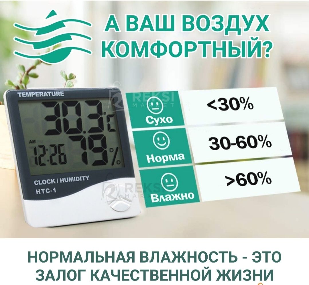 Цифровой термо-гигрометр UKC HTC-1 с часами, будильником