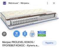 ProLevel Kokos 180х200,склад матраців, гуртівня матраців