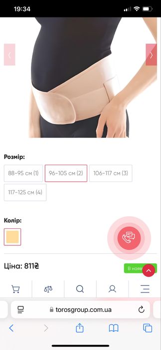 Бандаж до- та післяпологовий