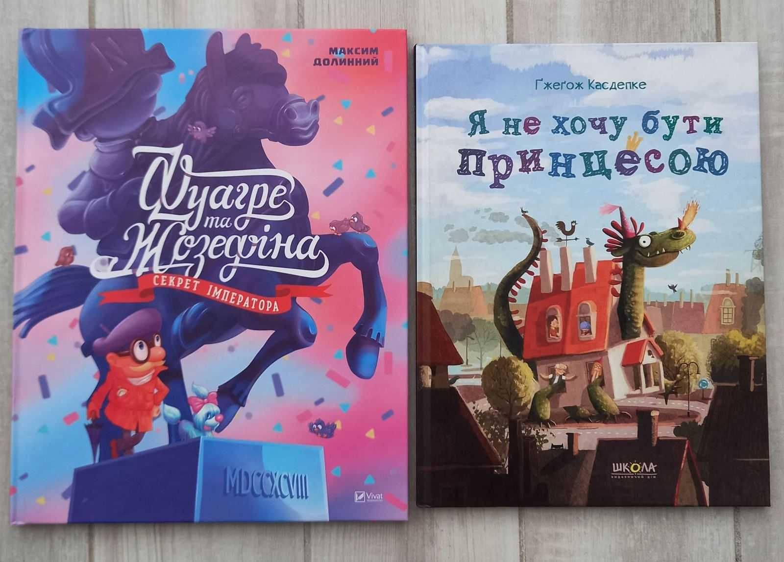 12 нових дитячих книг