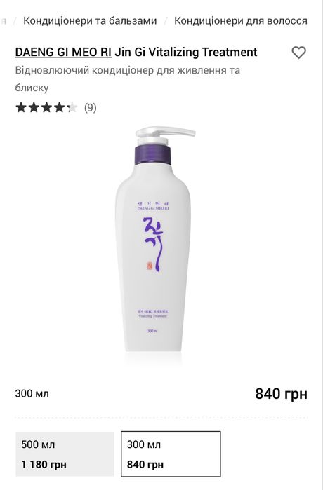 кондиціонер DAENG GI MEO Rl Jin Gi Vitalizing Treatment