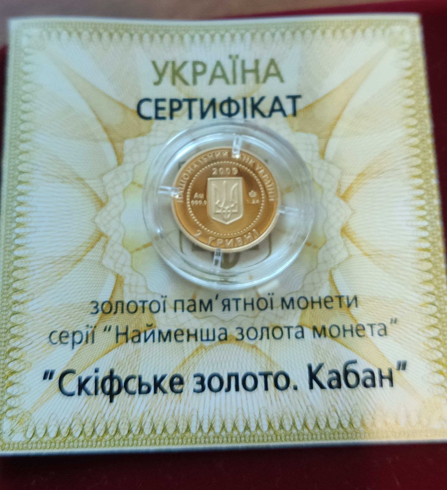 Золоті монети НБУ: "Мальва" та "Скіфське золото. "Кабан".