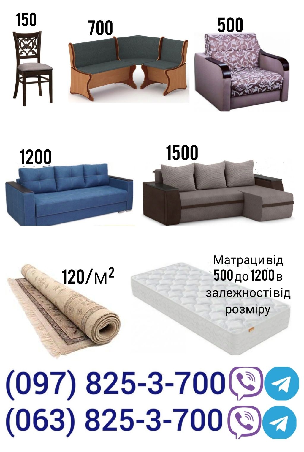 Хімчистка, кресла, дивана,матраса,ковров,Боярка