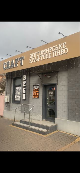 Продається готовий бізнес - магазин розливного пива