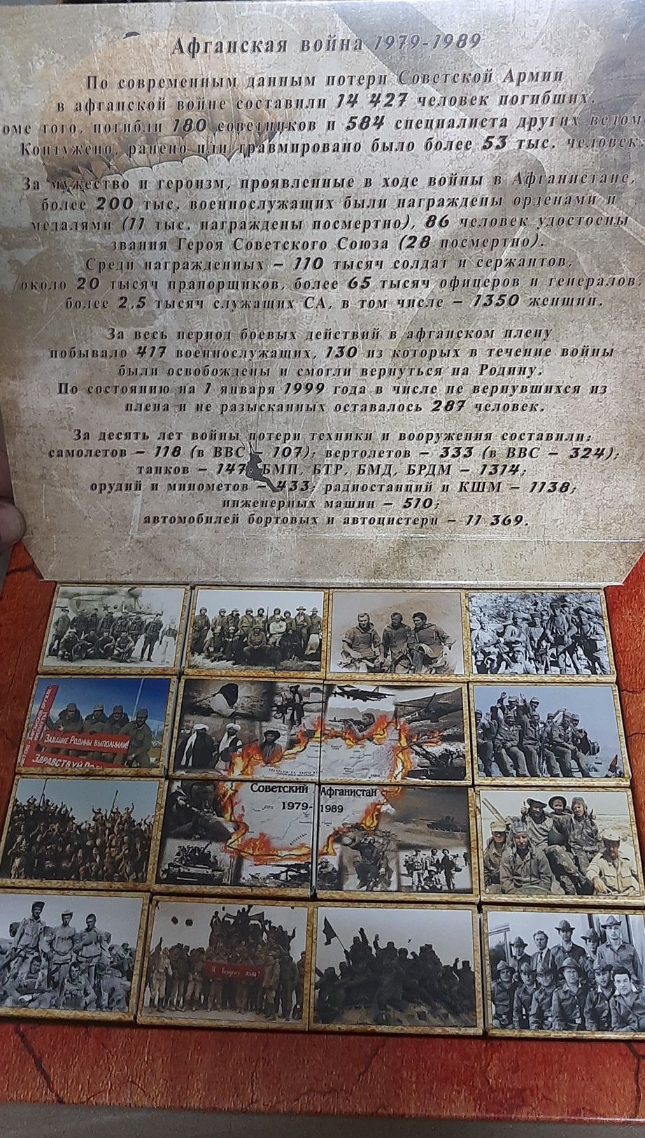 Сувенирный набор спичек Афган