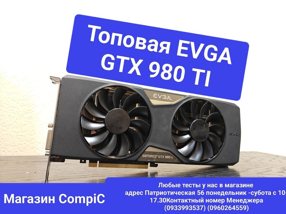 Видеокарта EVGA GTX 980 TI