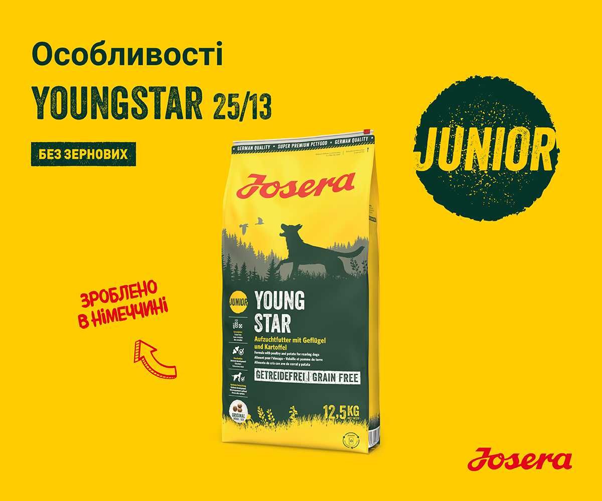 JOSERA YoungStar 12,5кг Беззерновий корм для цуценят-юніорів