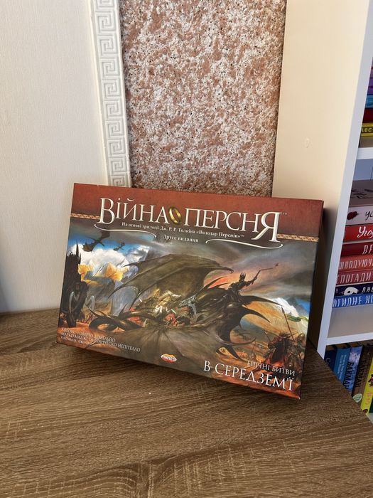Настільна гра «володар перстнів» друге видання