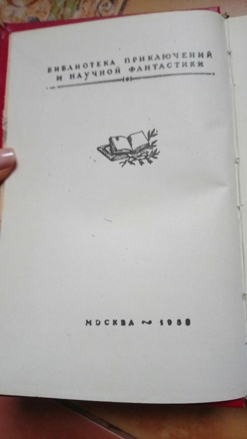 Рідка книга 1958року,Спадкоємєць з Калькутти