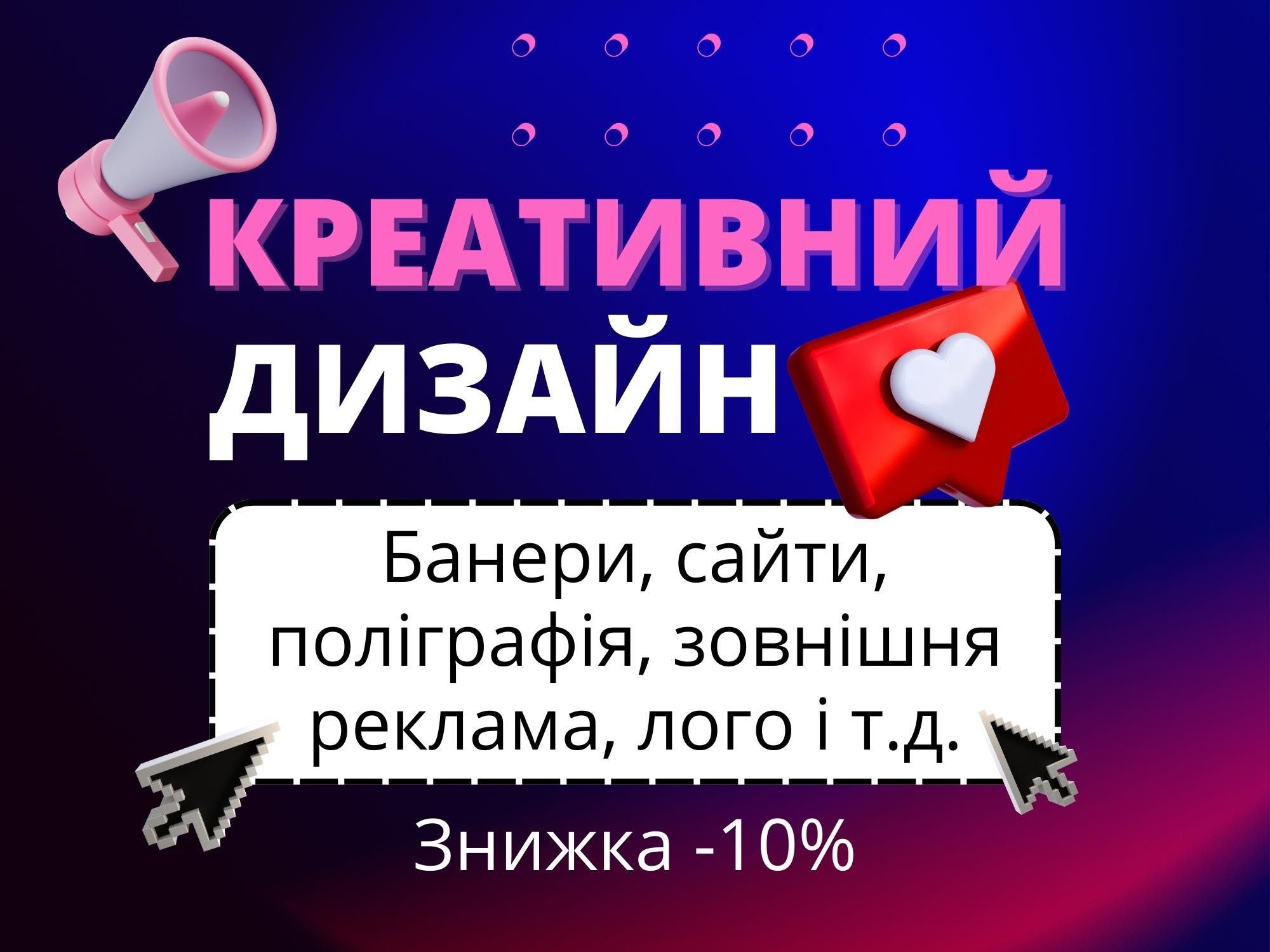 Графический Веб дизайнер | Дизайн | Рекламные креативы,логотип,визитки