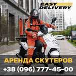АКЦИЯ - 2 000 грн / Аренда скутеров SYM X-PRO (Dominos)