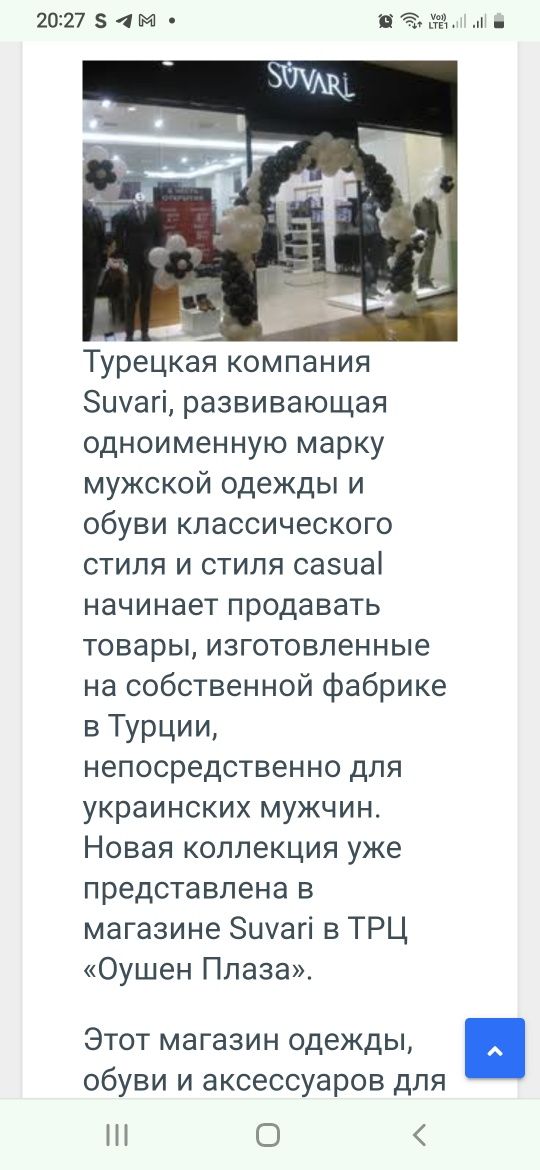 Піджак чоловічій Suvari 48-50 р