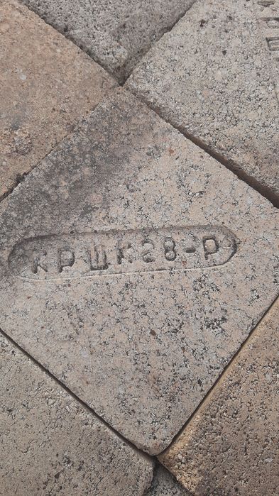 Продам огнеупорный кирпич,  250 штук,  цена 15 гр.