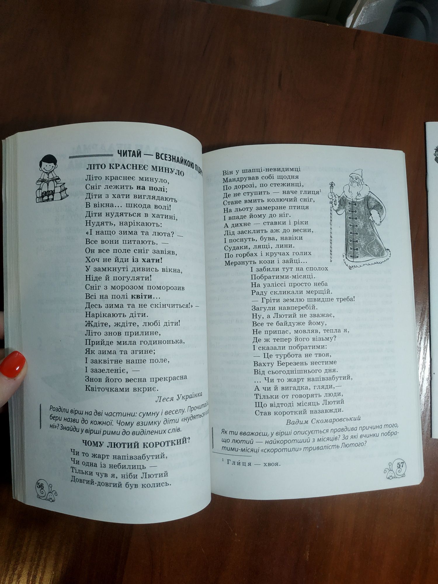 Книжка для школи