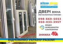 Двері пластикові сантехнічні, міжкімнатні 80*210 у Білій Церкві Стеко