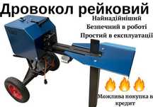 Хіт ціна до кінця місяця!Дровокол Tirex Mini рейковий/Колун/Реечный