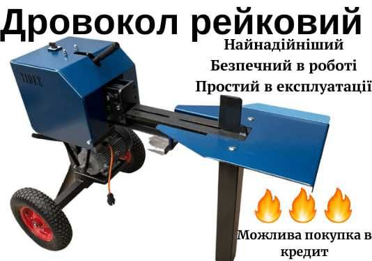 Дровокол Tirex Mini рейковий/Колун/Дровоколы/Реечный