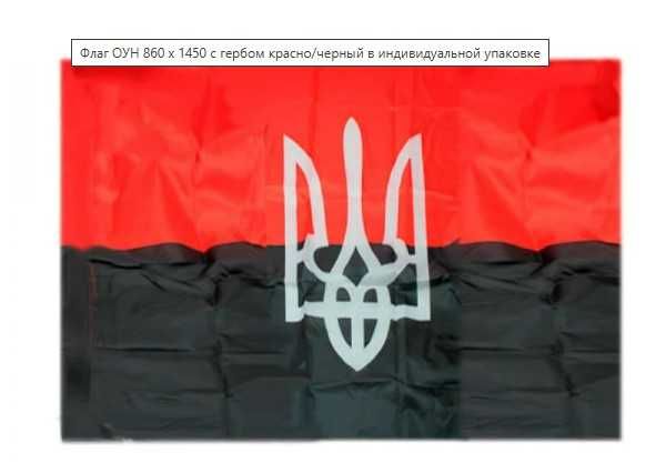 Прапор ОУН 860х1450мм з гербом червоний/чорний