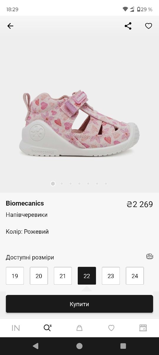 Босоніжки сандалі biomecanics