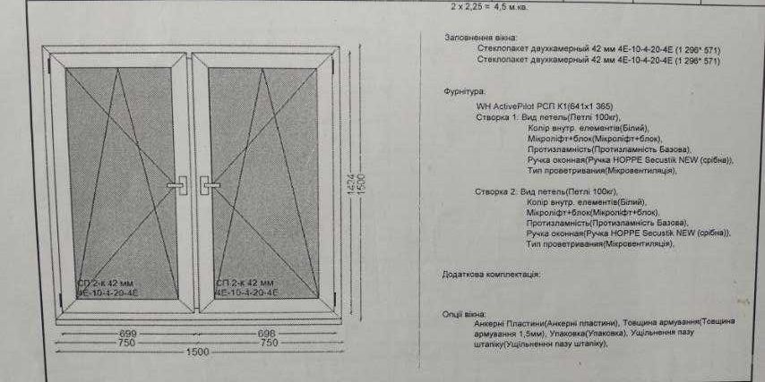 Продам! Вікна VEKA 70 -- (є 2 шт)