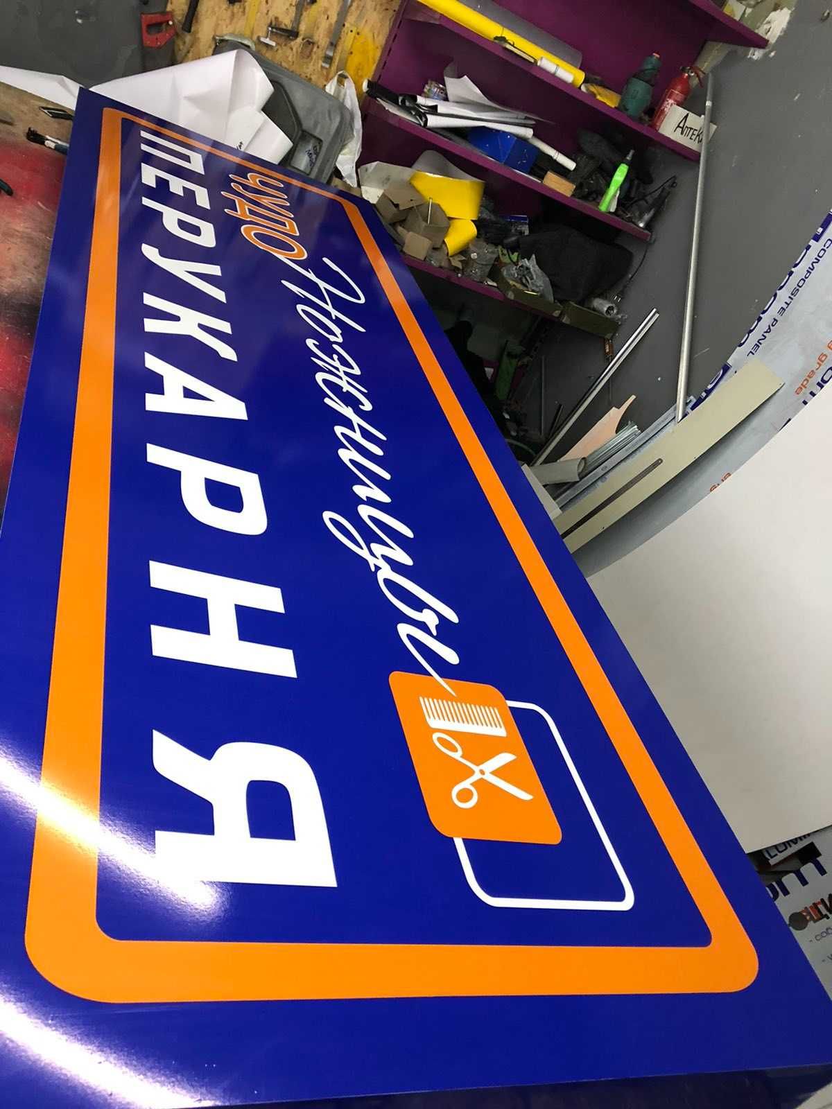 Наружная реклама, баннер, дизайн, пленка, вывеска, поклейка, монтаж