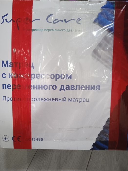 Матрац противопролежневый с компрессором