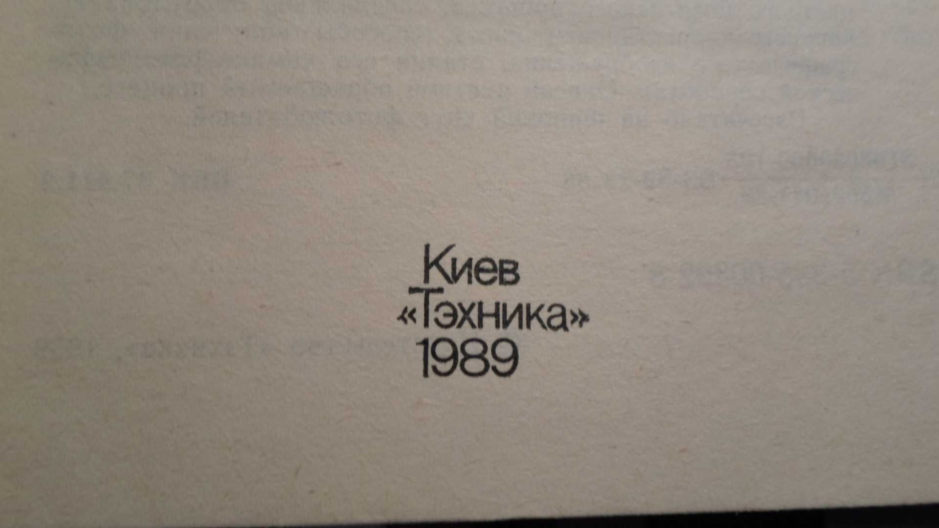 Основы негативного, позитивного и обращ процессов в цветной фотографии